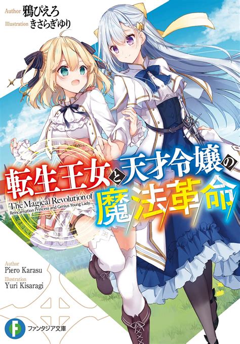 Tensei oujo wiki - Parallel World Pharmacy (異世界薬局, Isekai Yakkyoku) is a Japanese light novel by Liz Takayama. Keepout is in charge of the illustration. Published by MF Books (KADOKAWA Media Factory) from January 2016. The serialization began on July 1, 2015, on the novel posting site "Shōsetsuka ni Narō," and was revised and revised in January 2016 to …